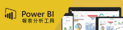 PowerBI