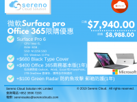 微軟Surface Pro 限購優惠