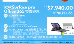 微軟Surface Pro 限購優惠