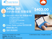 Microsoft Office 365 限購優惠