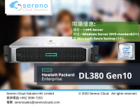 HPE 伺服器 DL380 Gen10  限購優惠 2020